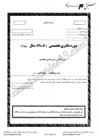 دکتری آزاد جزوات سوالات PHD زمین شناسی زمین شناسی اقتصادی دکتری آزاد 1388